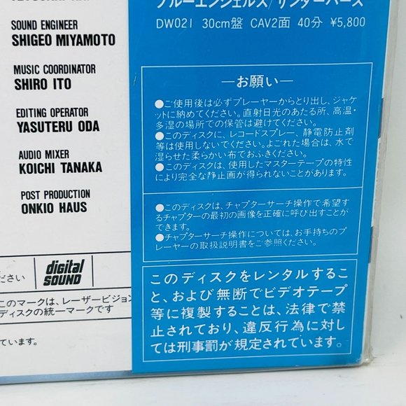 Laserdisc Documentary Rolling In‎ The Sky Snowbirds SM058-3098 Japanese Aviation - Picture 5 of 13